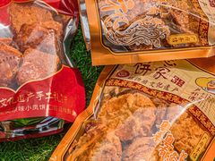 -诚志饼家·小凤饼非遗传承(中山六路店)