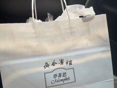 -梦菲思饼屋(瑞金宾馆店)