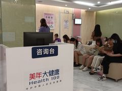 -美年大健康体检(天河东路分院)