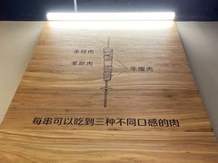 -很久以前羊肉串(京汉店)