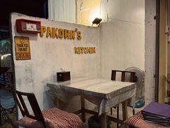 -Pakorn's Kitchen