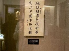 -上海孙中山故居纪念馆