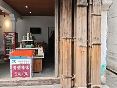 -鲁镇