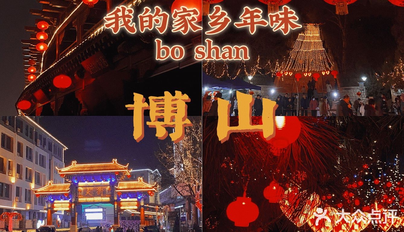 🏮花灯满城｜这座古老的博山城年味又回来了