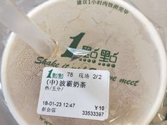 -1点点(新会店)