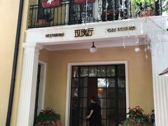 -玫瑰厅上海菜(兴国路店)