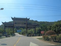 -石塘人家