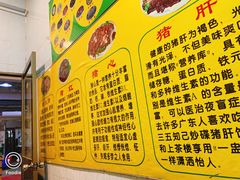 -华哥新鲜猪精品美食