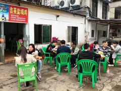 -吉英盐焗鸡(文中路店)