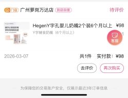 -孩子王童乐园(广州萝岗万达店)