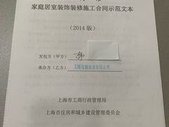 -百姓装潢(漕宝店)