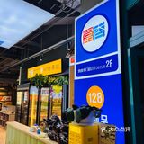 [爱心]我的探店·之旅