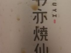 -书亦烧仙草(南昌路王府井店)