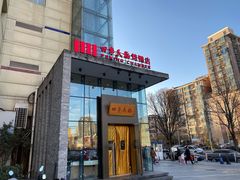 -四季民福烤鸭店(望京旺角店)