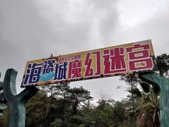 -牛鱼嘴原始生态风景区