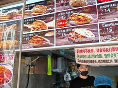 -刘小武·锅魁(总店)