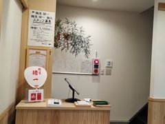 -面屋 猪一