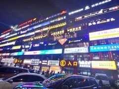 -服务大楼冷面(延大店)