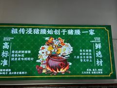 -猪腰一家·地道佛山菜(里水店)
