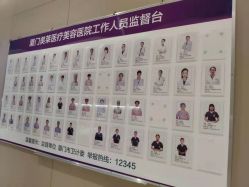 -厦门美莱整形美容医院