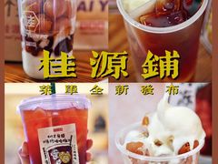 -桂桂茶(恒基名人店)