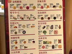 -北京稻香村(零号店)