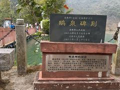 -靖西鹅泉风景区