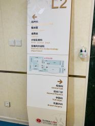 -五洲妇儿医院