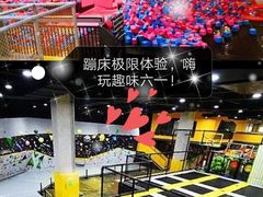 -XONE潮玩运动馆