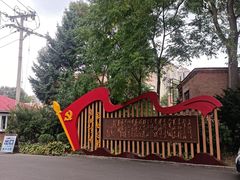 -黑龙江省森林植物园