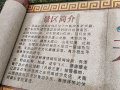 -广东天露山旅游度假区