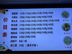 -守英猪脏粉(仓桥街店)