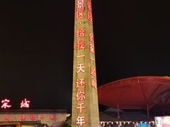 -杭州宋城