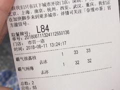 账单-奈雪的茶(市百一店)