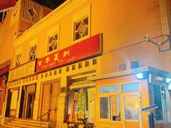 -百年义利(珠市口西大街丰泽园店)