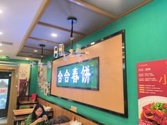 -合合春饼·酱骨·东北菜(潘家园店)
