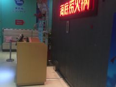 门面-海底捞火锅(九久奥特莱斯店)