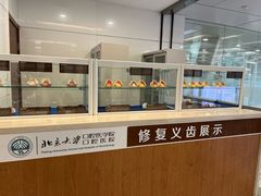 -北京大学口腔医院(魏公村总院)