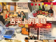 -鸿毛饺子(紫竹桥店)