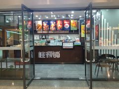 门面-桂桂茶(万嘉广场店)