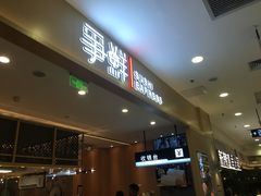 门面-争鲜回转寿司(太阳宫凯德PLUS店)