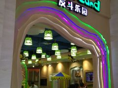 -反斗乐园(欢乐海岸店)