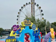 -成都欢乐谷