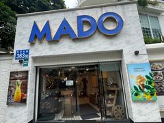-MADO冰淇淋咖啡馆(淘金店)