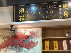 门面-戴叔叔龙虾馆·麻辣小龙虾