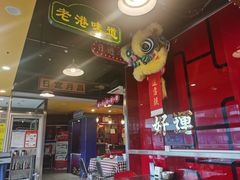 -日昌餐馆(亦庄店)