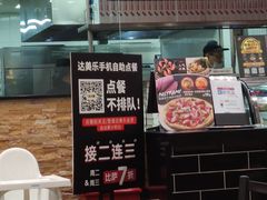 -达美乐比萨(回龙观店)
