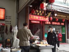 -老字号·金汤包(金汤街店)