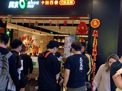 -周沫西餐(漫广场店)