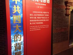 -中共四大纪念馆